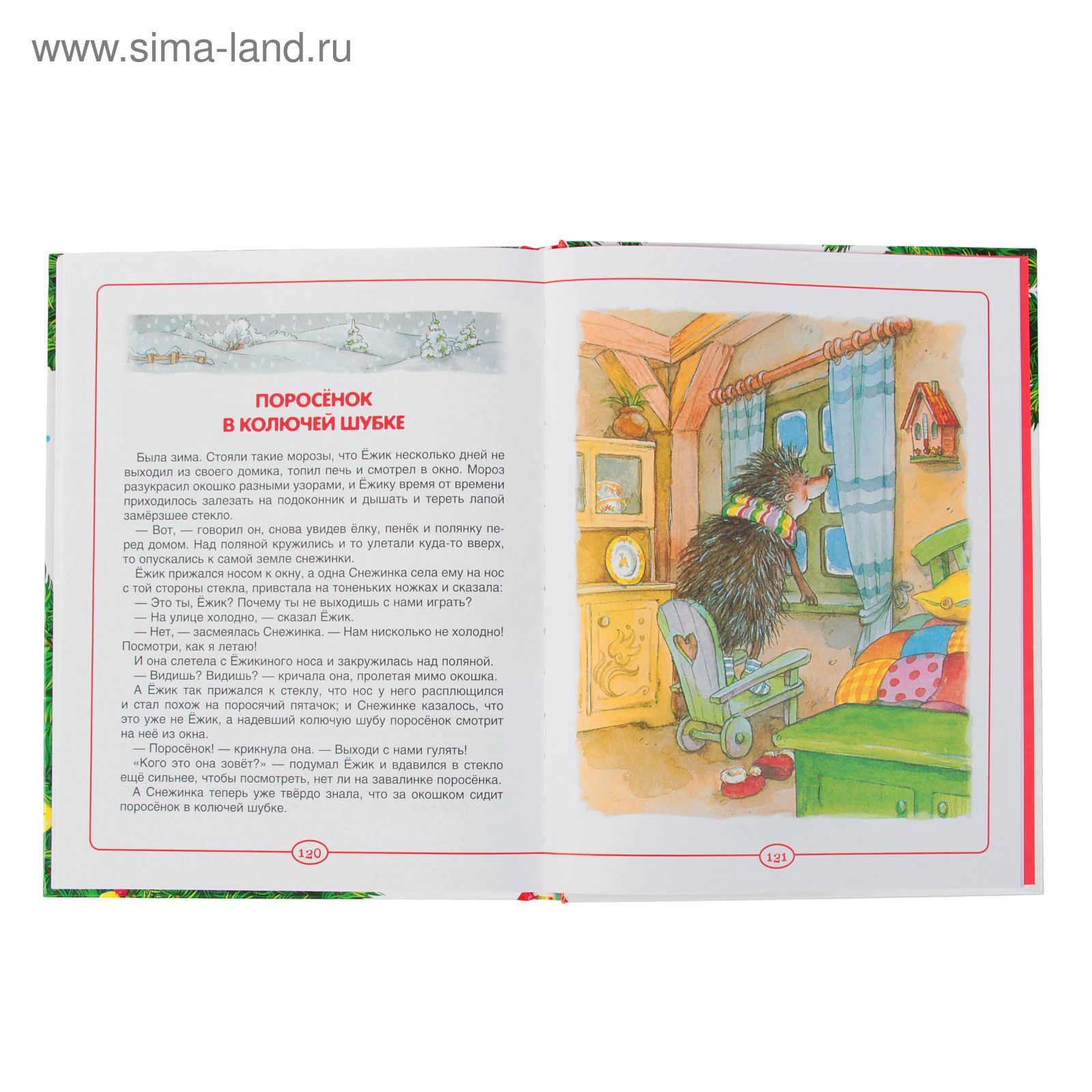 Новогодние Сказки И Песенки Из Мультфильмов Новогодние Сказки И Песенки Из Мультфильмов